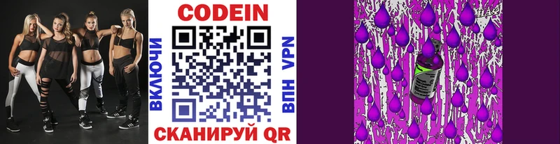 Кодеиновый сироп Lean Purple Drank  Белая Калитва 